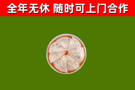 越秀区回收燕窝