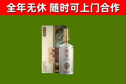 越秀区回收国窖1573价格