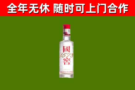 越秀区烟酒回收1573酒.jpg