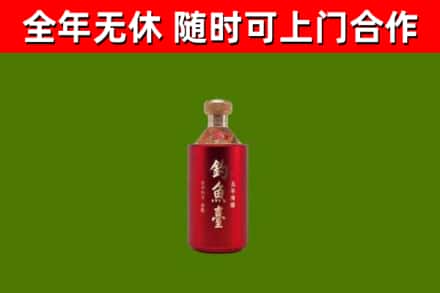 越秀区烟酒回收钓鱼台.jpg