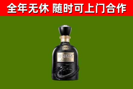 越秀区回收古井贡酒