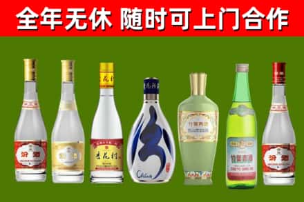 越秀区回收老汾酒