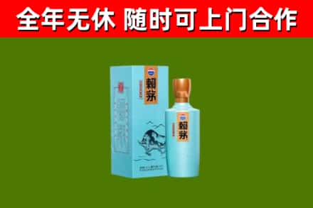 越秀区回收赖茅